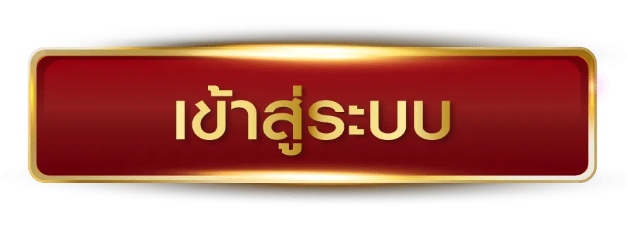 berlin555 เข้าสู่ระบบ